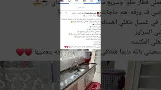 اسرع روتين لو قايمه من النوم ووراكى حاجات كتيرر حتعمليهم فى ثانيه
