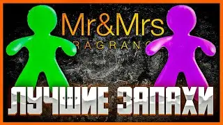 Ароматизаторы в машину Mr&Mrs | ЛУЧШИЕ ПАХУЧКИ В МАШИНУ | Автомагазин TVMusic