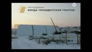 2020-2021 проект “Сибирский центр кинологического спорта“