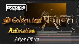 3d Golden Text Animation | After effect Tutorial