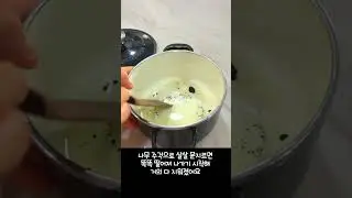 무쇠팬 심하게 탔을때 해결책은 바로 이것!