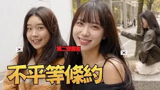 韓國啦啦隊朴恩惠一來到台灣 因為太愛了就立刻簽下合約