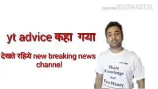 yt advice क्यू भिडियो नहीं देहराह हे