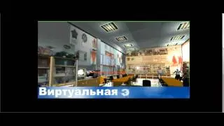 экскурсия