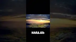 Будь с Аллахом #коран #аллахуакбар #напоминание #сурымолитвы #намаз #ислам