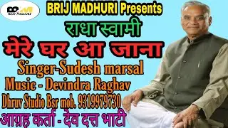 कृपा हो जाये तो ll Kirpa ho jaye to ll Sudesh marshal ll hit bhajan 2021 ll