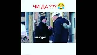 ЧИ ДА 2? / EDWARD BIL / PRANK / РЖАКА / УГАР