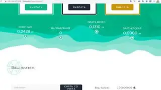 Вывод с проекта Liteland минемалка на вывод