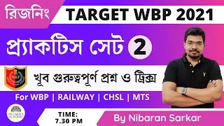 WBP GI PRACTICE SET 2 | WBP 2021 Reasoning Class | WBP constable 2021 | WBP 2021