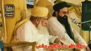 Allama Khan Muhammad Qadri sb Lahore// Islamic best speech//Aug 24