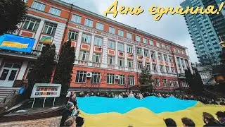 День єднання у КМАЕЦМ! 