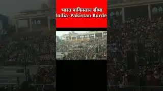 भारत पाकिस्तान सीमा (India–Pakistan Border)