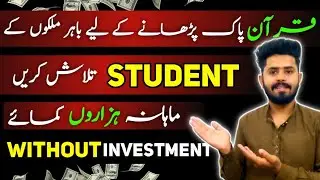 How to find students for online Quran| How to find students through Facebook | Online Quran Teaching
