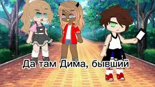 (бывший)