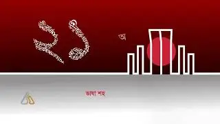 21 February International Mother Language Day