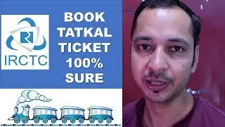 सिर्फ 20 सेकंड में तत्काल टिकेट बुक करें 100% गारन्टी  | Book Tatkal Ticket in 20 Seconds 100% Sure