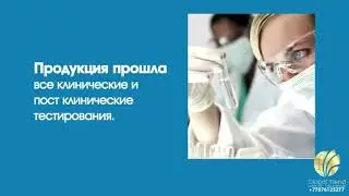 Документация на продукцию компании Global Trend Company/#Нано бальзамы