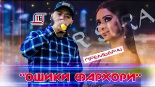 ИНА ИРА РЕП МЕГАН  ГУШКУ 100 БОРИ ДИГА ГУШШ МЕКНИ 💣💣БОМБА