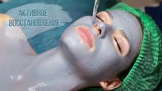 Программа ухода за лицом, шеей и зоной декольте «Активное восстановление»
