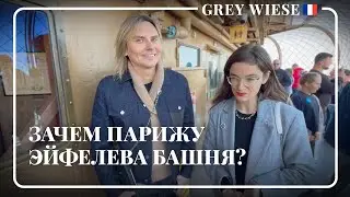 The Eiffel Tower - why does Paris need it?