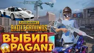 Выбил PAGANI😻🥵 и прокачал ЛЕД 🧊 PUBG MOBILE 🥵😈