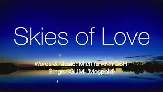 【GUMI】Skies of Love (銀河英雄伝説 OP TVサイズ) - 秋吉満ちる【Mobile VOCALOID Editor カバー】