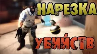 СВЕЖАЯ НАРЕЗКА ПО |  CS:GO 🔥