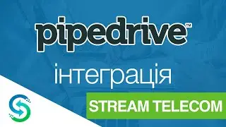 Інтеграція з Pipedrive CRM