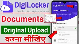 Digilocker me document upload kaise kare - How to upload document on digilocker - DigiLocker faching