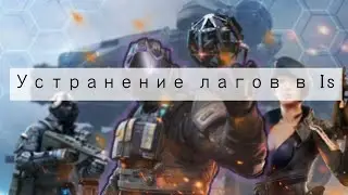 Низкий фпс на Ryzen в IronSight? ЕСТЬ РЕШЕНИЕ! Лагает айронсайд?