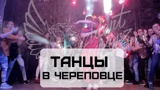 Танцы в Череповце. Prezident Breakerz.