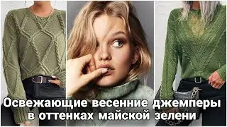 Лайм, яблоко и мята - невероятно женственные весенние джемперы.