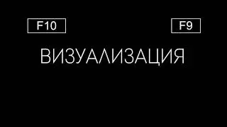 Render. Визуализация за 3 минуты!