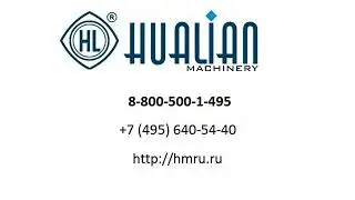 Запайщик лотков Hualian Machinery HL-95A на два лотка