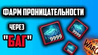 МАКСИМУМ ПРОНИЦАТЕЛЬНОСТИ РЕМЕСЛЕННИКА ЧЕРЕЗ ПРОФЕССИИ