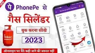 how to book indane gas from phone pe | phonepe gas cylinder booking