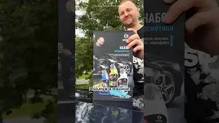 Жиза? 😁 #грасс #авто #подарок #чистаямашина