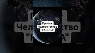Зачем живёт человек!?