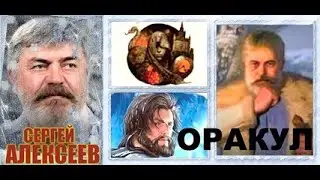 СЕРГЕЙ  АЛЕКСЕЕВ  