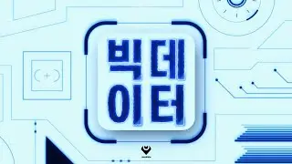 Big Data / 빅데이터 [Motion Graphics / 모션그래픽]