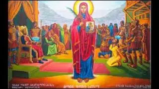 ቅድስት አርሴማ ማነች     የመ ር ጳውሎስ መልክዓ ሥላሴ አዲስ ስብከት Memher Paulos Melkaeselassie