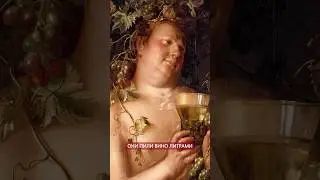Пить, не пьянея. Секреты древних греков 