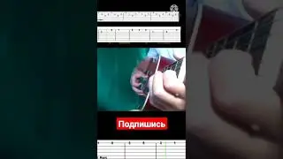гравити фолз на гитаре + табы /для начинающих гитаристов