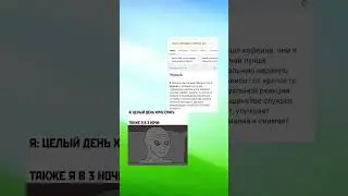 #мем