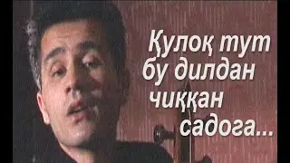 Салоҳиддин Азизбоев. "Ишондим"