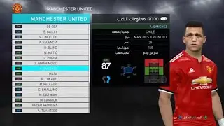 OPTION FILE PES 2018 TRANSFORMATION JANUARY 2018