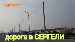 Uzbekistan Tashkent трасса застраивается в сторону Сергели