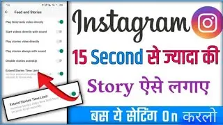 How to upload full reel story on instagram || how to share full reels on instagram story