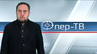 ОПЕР ТВ 09.07.2024