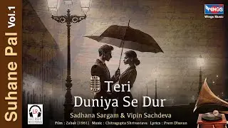 तेरी दुनिया से दूर Teri Duniya Se Door | Love Song | Hindi Song | Bollywood Old Song | Old is Gold